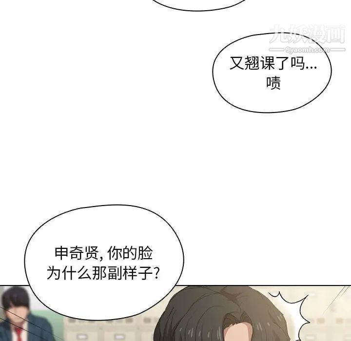 《没种又怎样》漫画 第2話