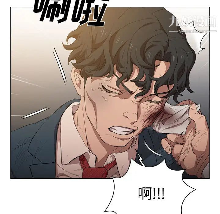 《没种又怎样》漫画 第2話