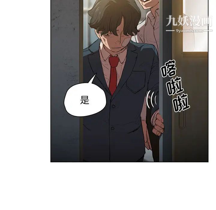 《没种又怎样》漫画 第2話