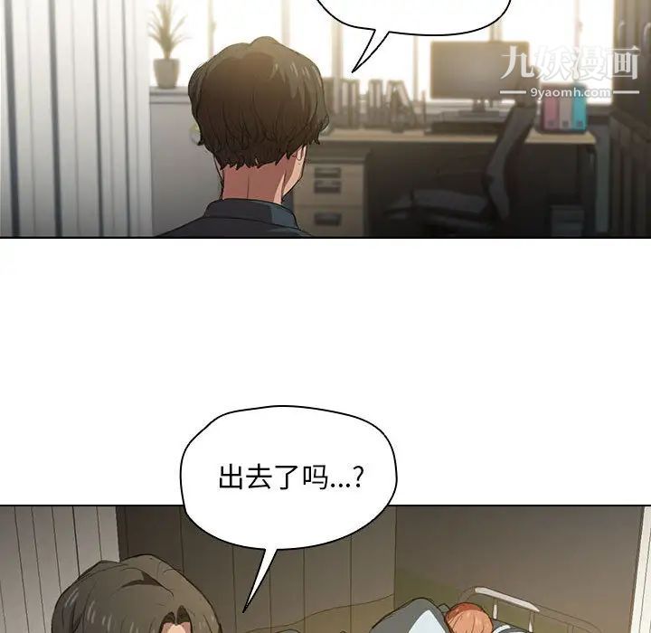 《没种又怎样》漫画 第2話