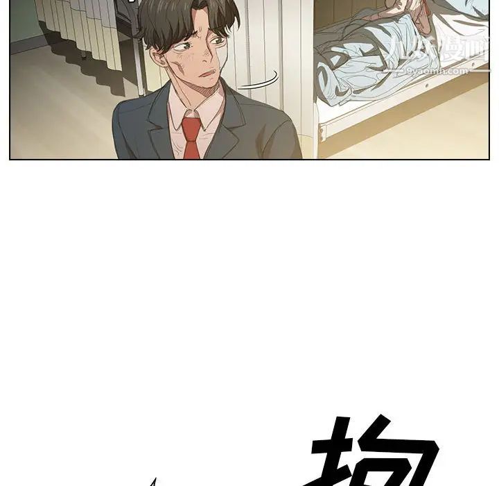 《没种又怎样》漫画 第2話