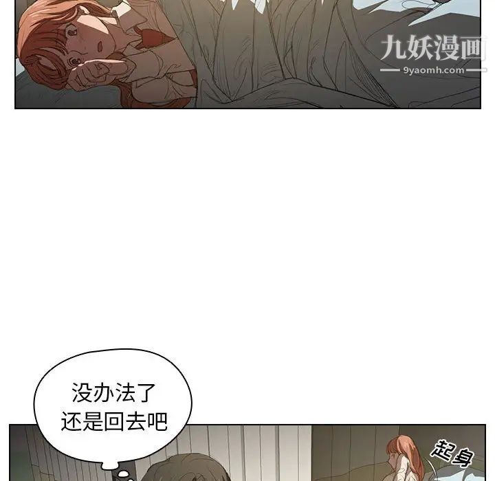 《没种又怎样》漫画 第2話