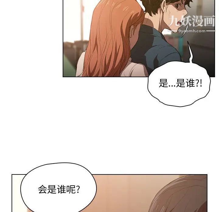 《没种又怎样》漫画 第2話