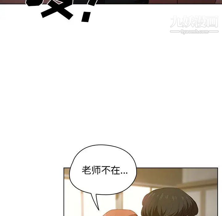 《没种又怎样》漫画 第2話