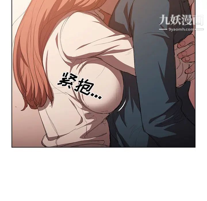 《没种又怎样》漫画 第2話