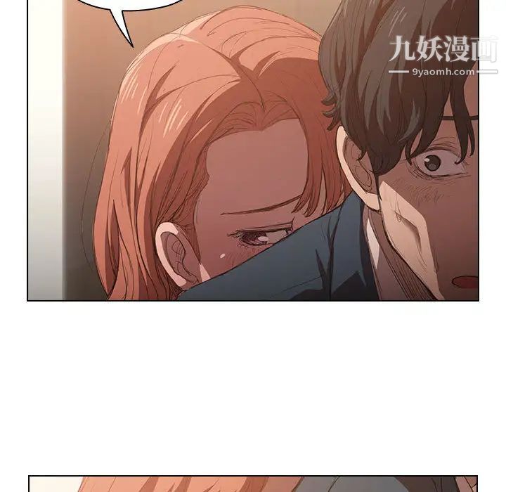 《没种又怎样》漫画 第2話