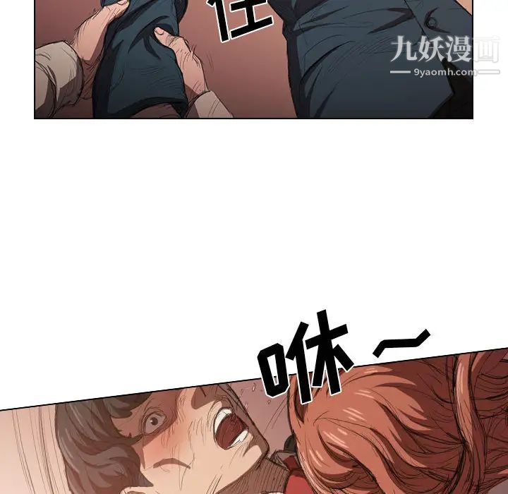 《没种又怎样》漫画 第2話