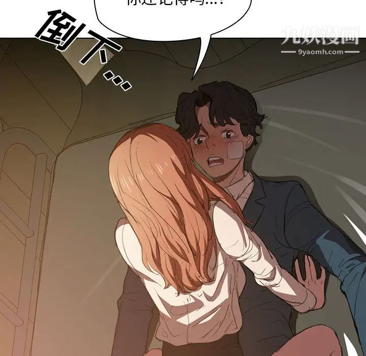 《没种又怎样》漫画 第2話