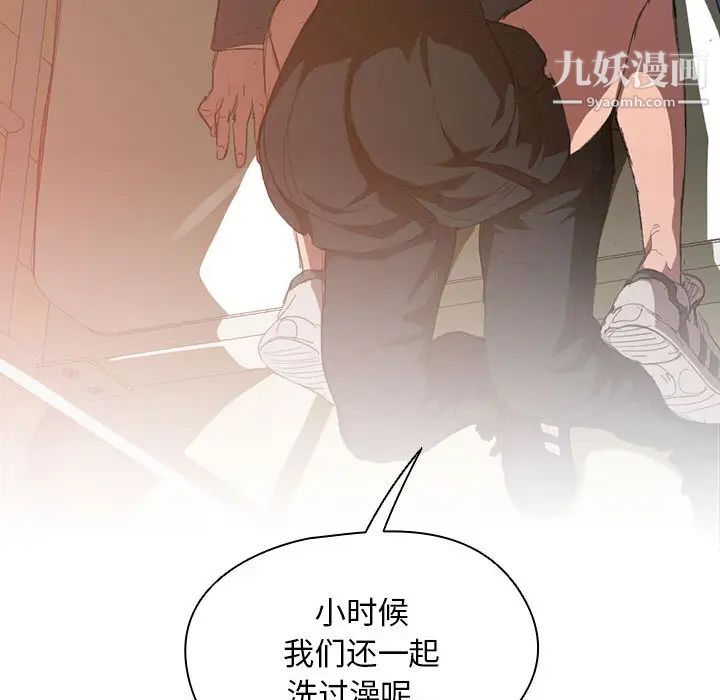 《没种又怎样》漫画 第2話