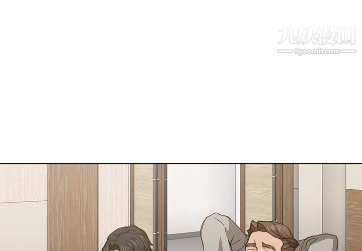 《没种又怎样》漫画 第20話