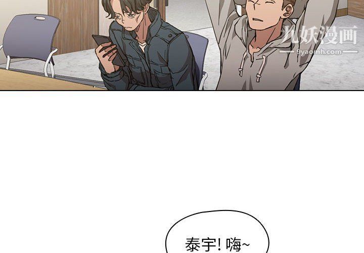 《没种又怎样》漫画 第20話