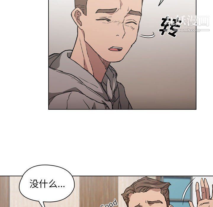 《没种又怎样》漫画 第20話