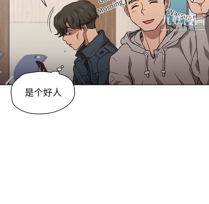 《没种又怎样》漫画 第20話
