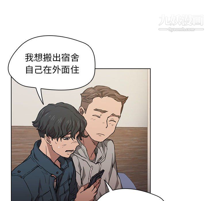 《没种又怎样》漫画 第20話