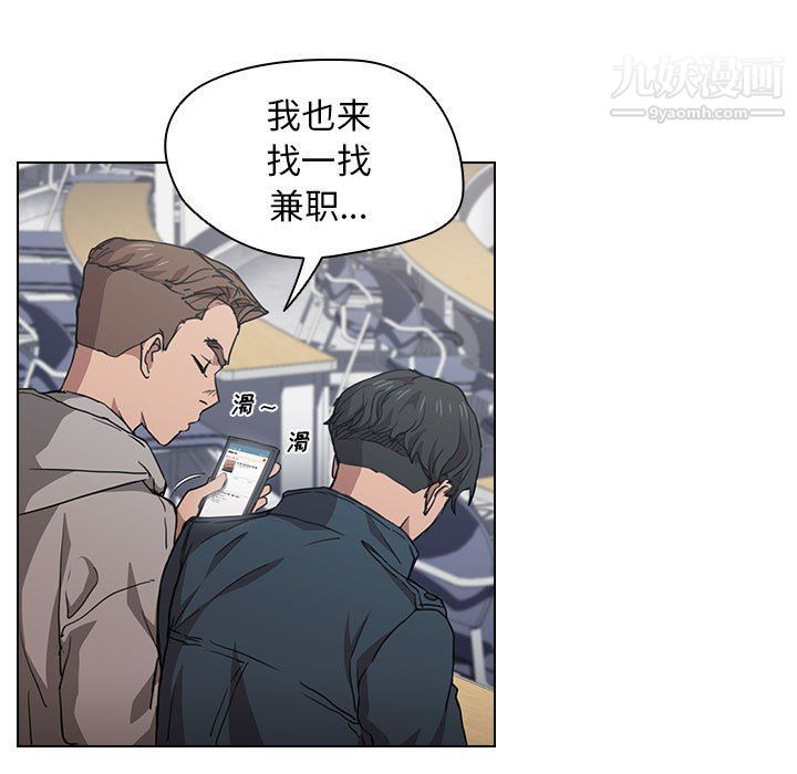 《没种又怎样》漫画 第20話
