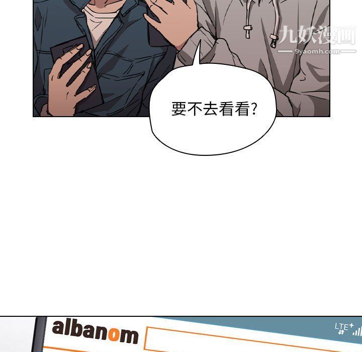 《没种又怎样》漫画 第20話