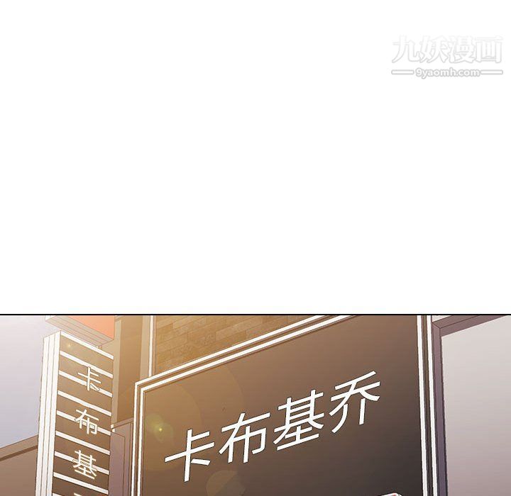 《没种又怎样》漫画 第20話
