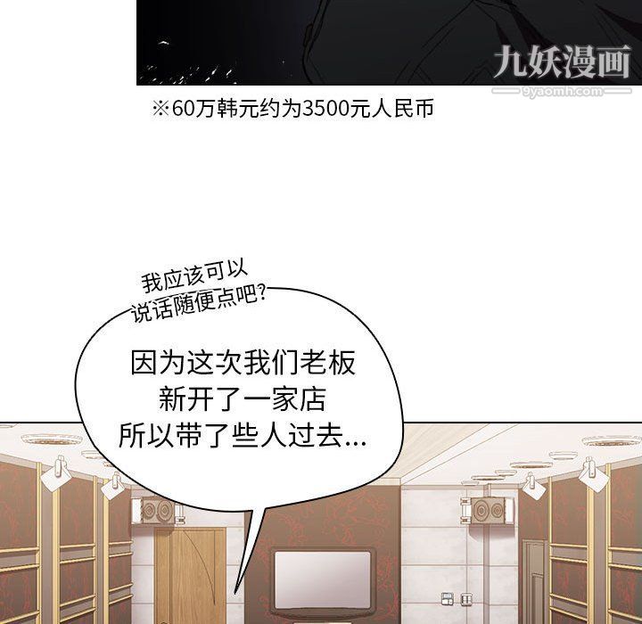 《没种又怎样》漫画 第20話