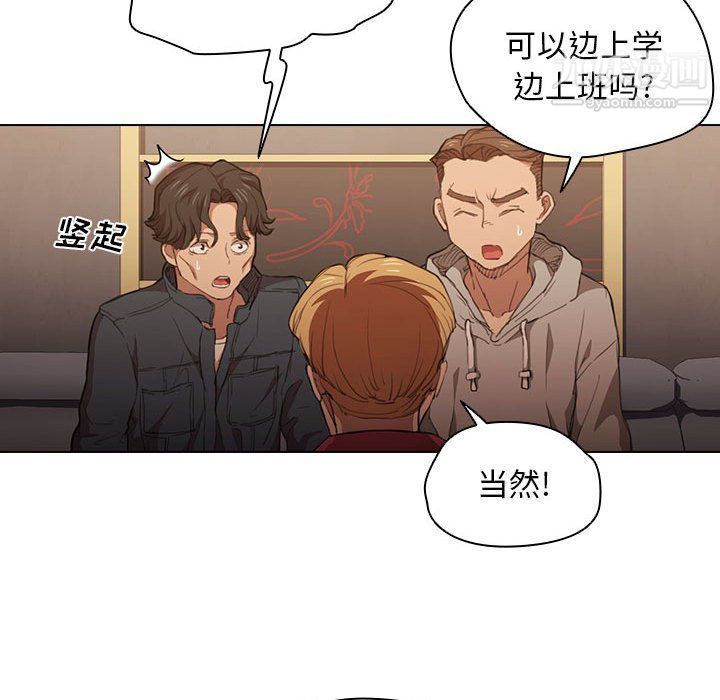 《没种又怎样》漫画 第20話