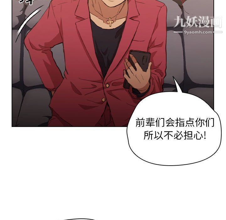 《没种又怎样》漫画 第20話