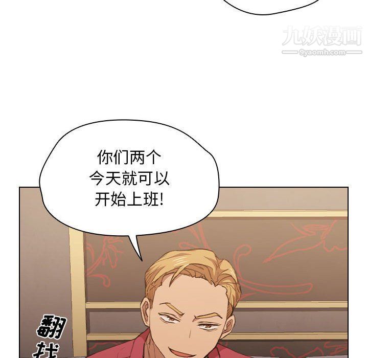 《没种又怎样》漫画 第20話