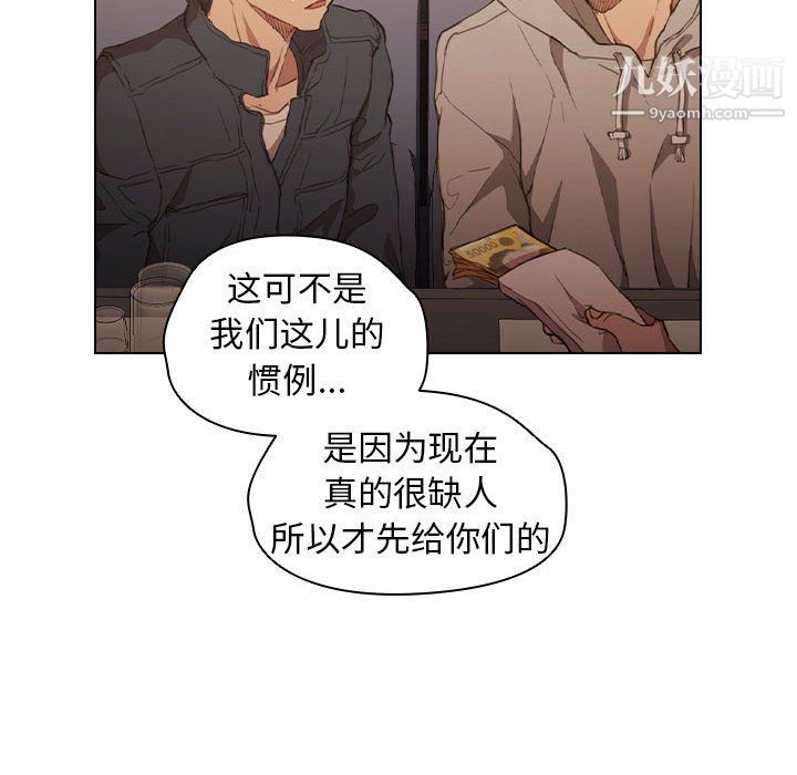 《没种又怎样》漫画 第20話