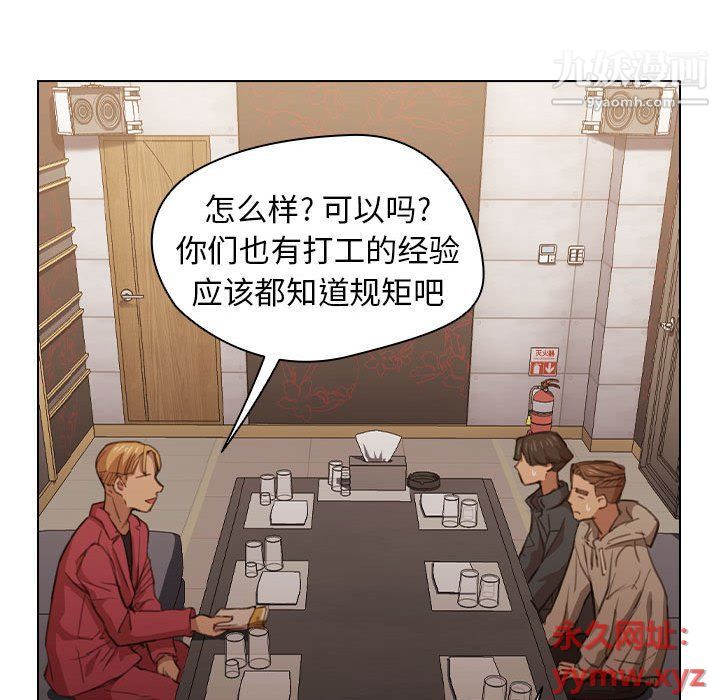 《没种又怎样》漫画 第20話