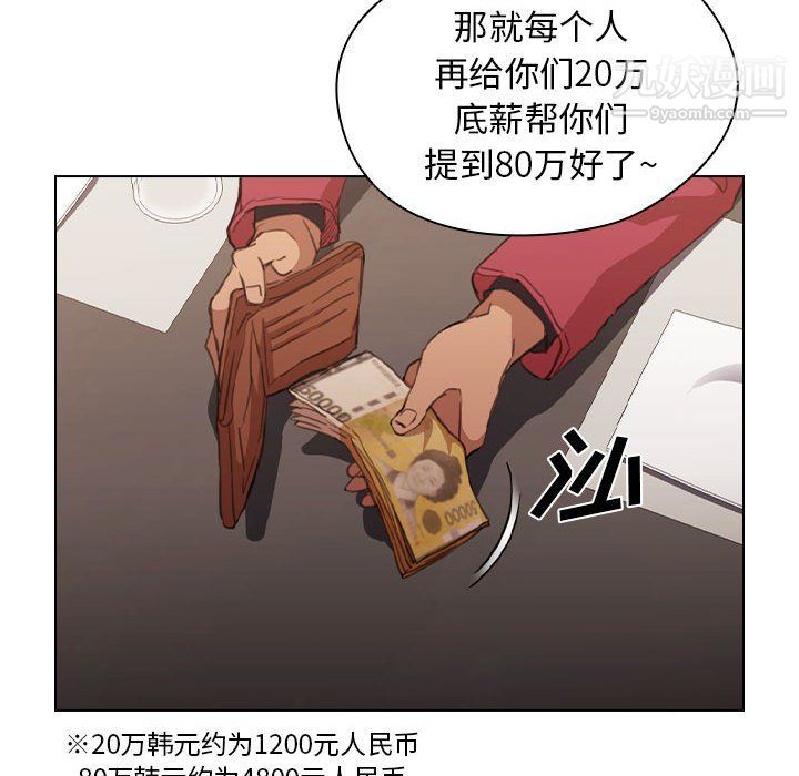 《没种又怎样》漫画 第20話