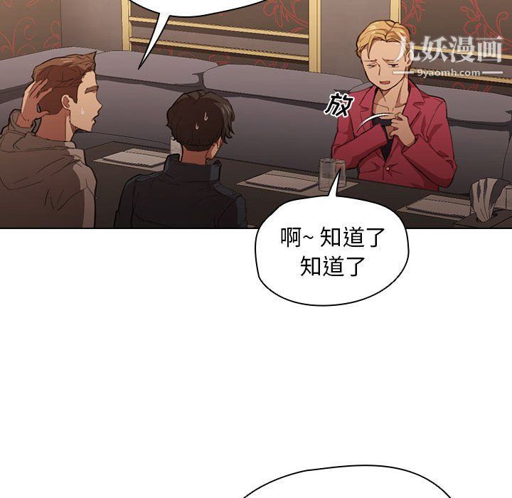 《没种又怎样》漫画 第20話