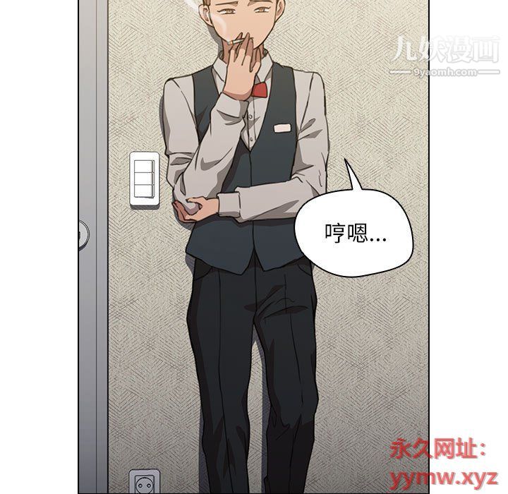 《没种又怎样》漫画 第20話