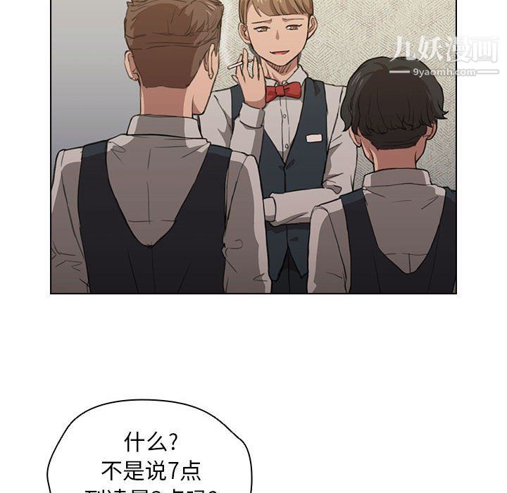 《没种又怎样》漫画 第20話