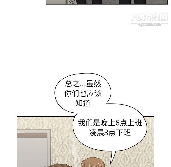 《没种又怎样》漫画 第20話