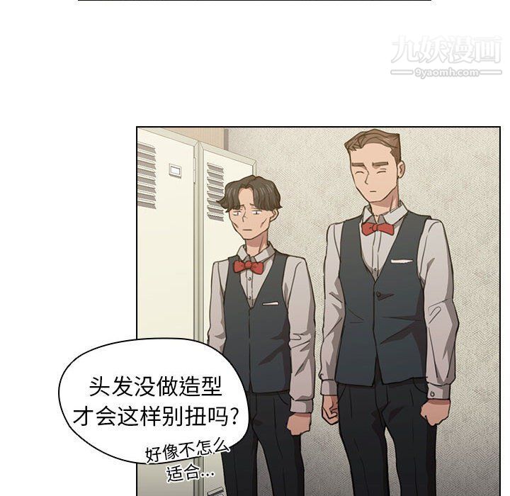 《没种又怎样》漫画 第20話