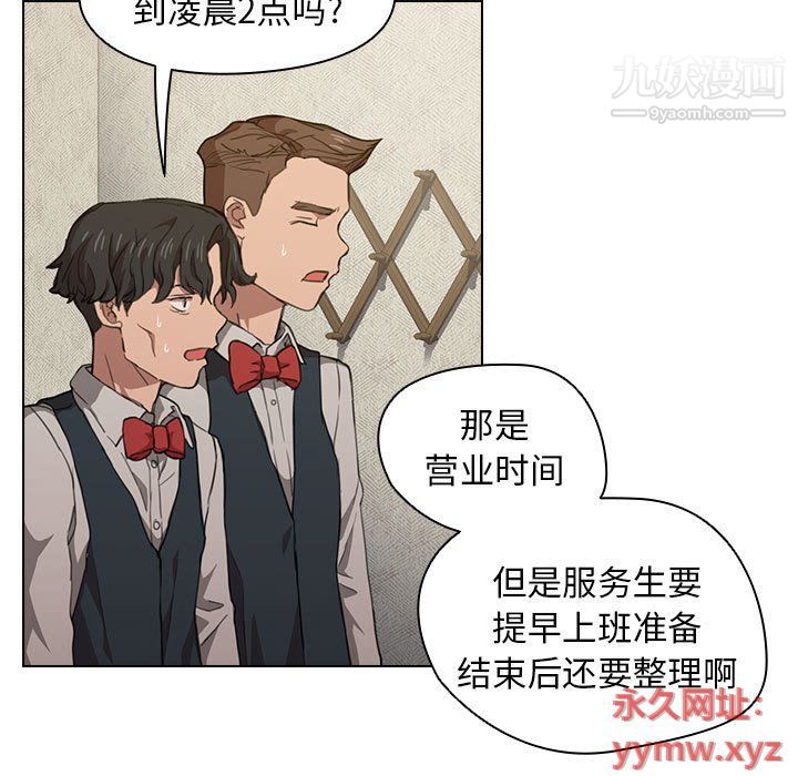 《没种又怎样》漫画 第20話