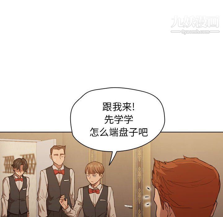 《没种又怎样》漫画 第20話