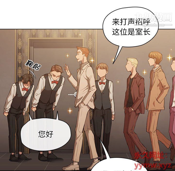 《没种又怎样》漫画 第20話