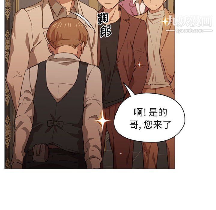 《没种又怎样》漫画 第20話