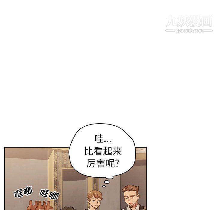 《没种又怎样》漫画 第20話