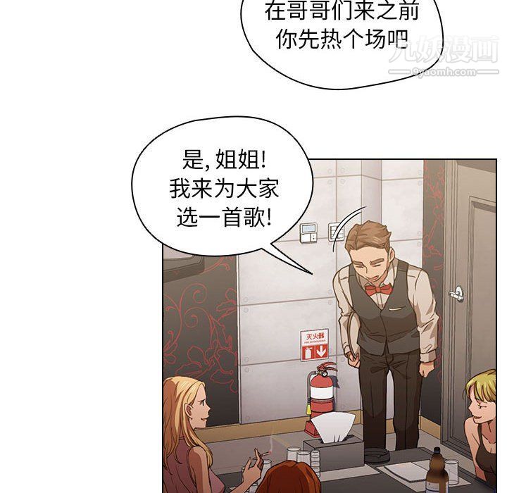 《没种又怎样》漫画 第20話