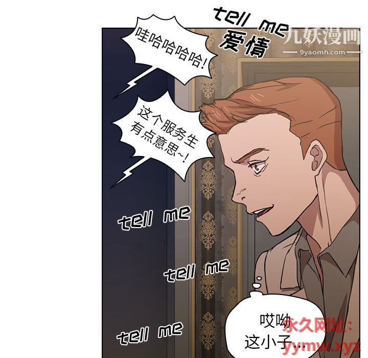 《没种又怎样》漫画 第20話