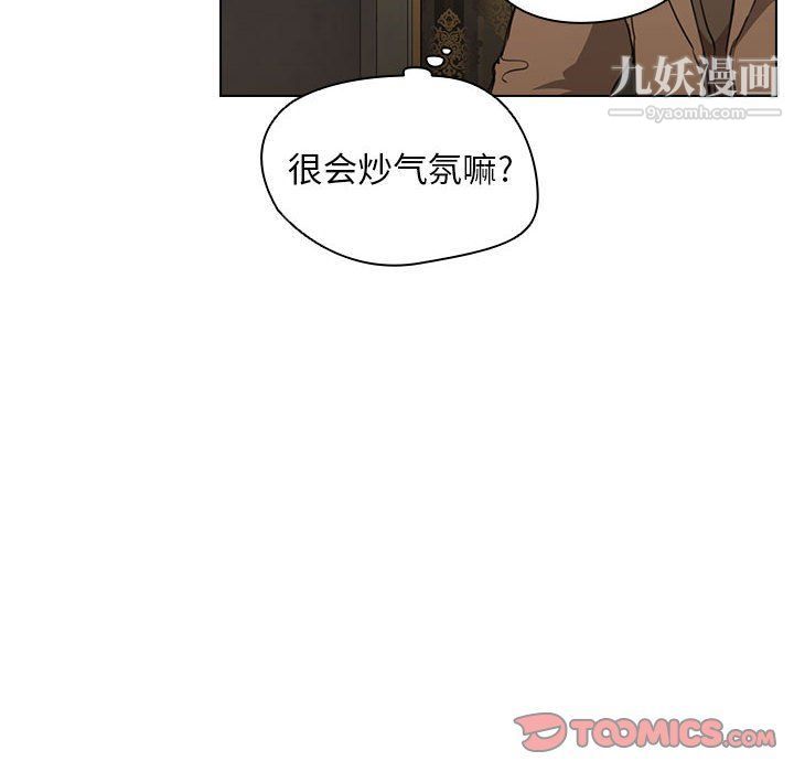 《没种又怎样》漫画 第20話