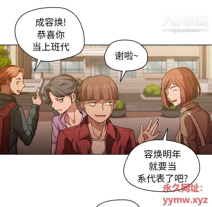 《没种又怎样》漫画 第20話