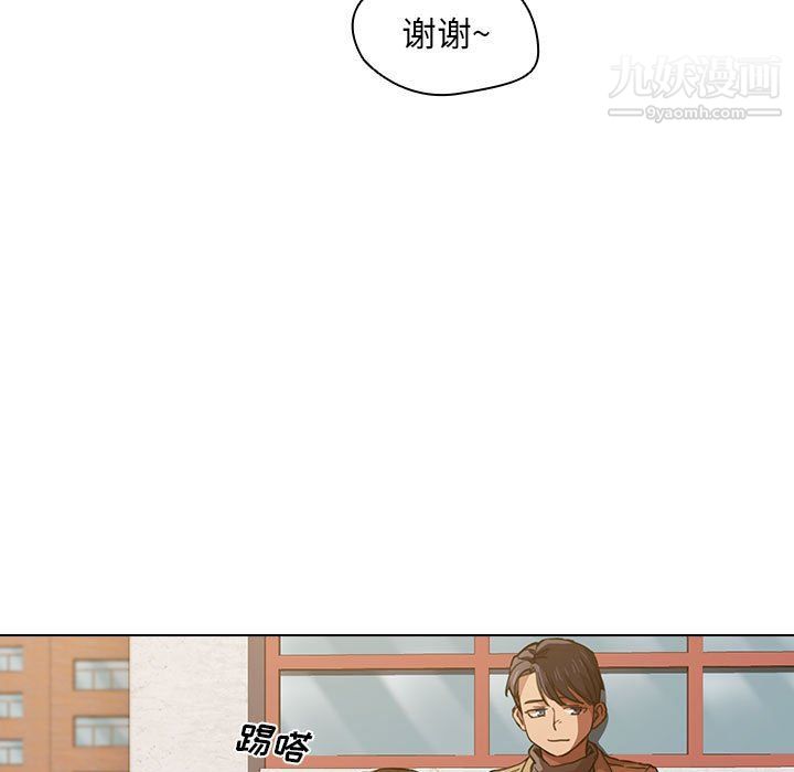 《没种又怎样》漫画 第20話