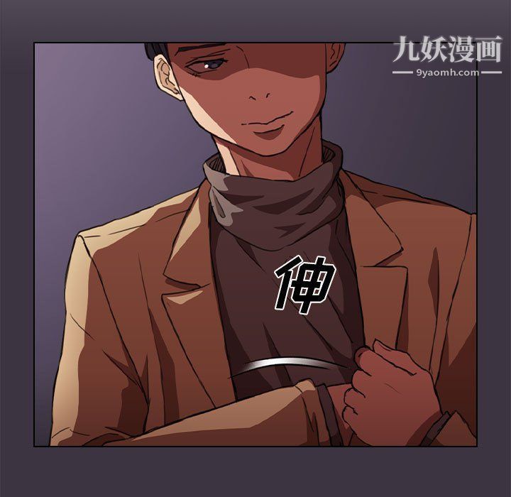《没种又怎样》漫画 第20話