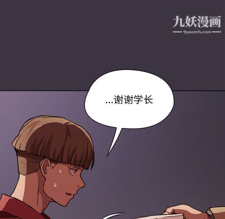 《没种又怎样》漫画 第20話