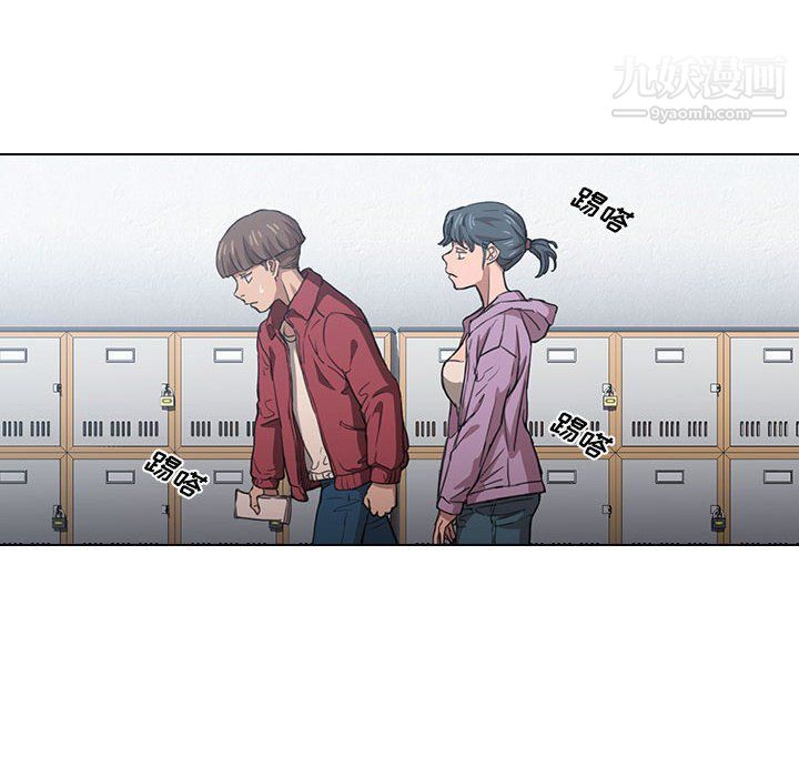 《没种又怎样》漫画 第20話