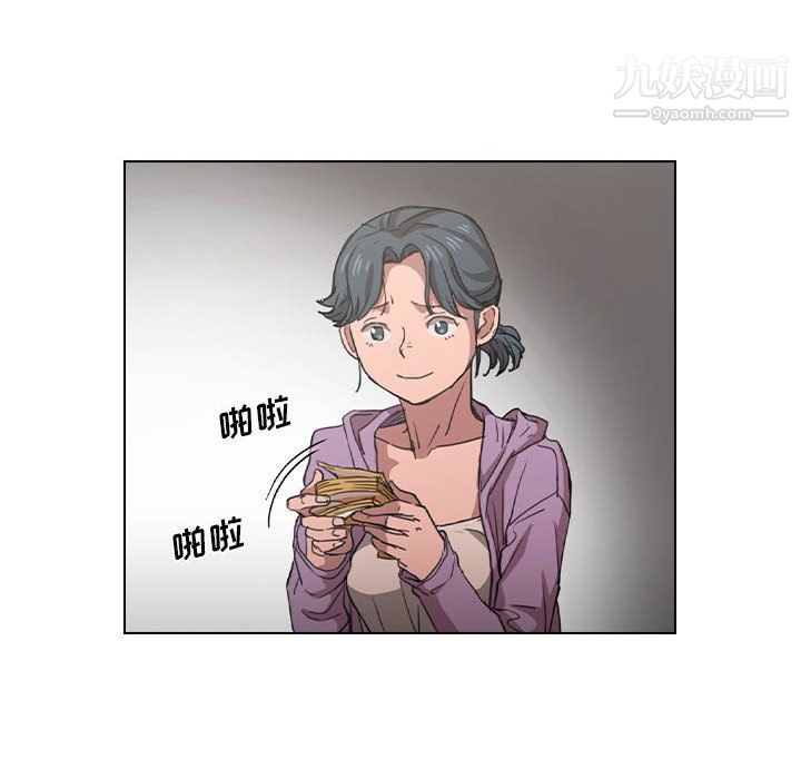 《没种又怎样》漫画 第20話