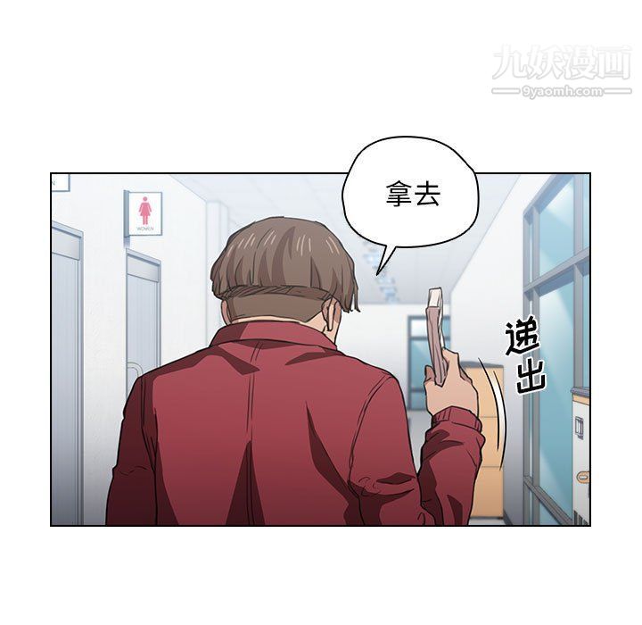 《没种又怎样》漫画 第20話