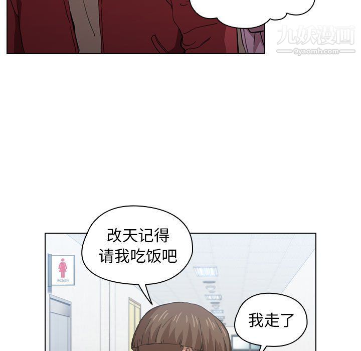 《没种又怎样》漫画 第20話