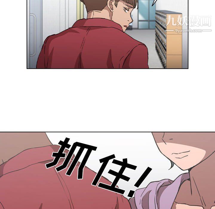 《没种又怎样》漫画 第20話